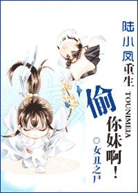 (陸小鳳同人)重生之偷你妹啊!