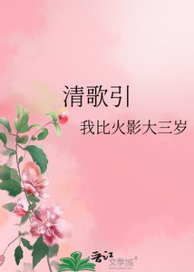 清歌引
