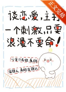 偏執反派他意外純情