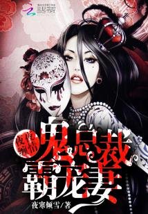 夜夜缠情：鬼夫霸宠妻