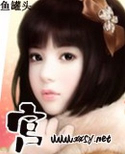 宮【中國版】