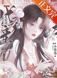 和死對頭成親後